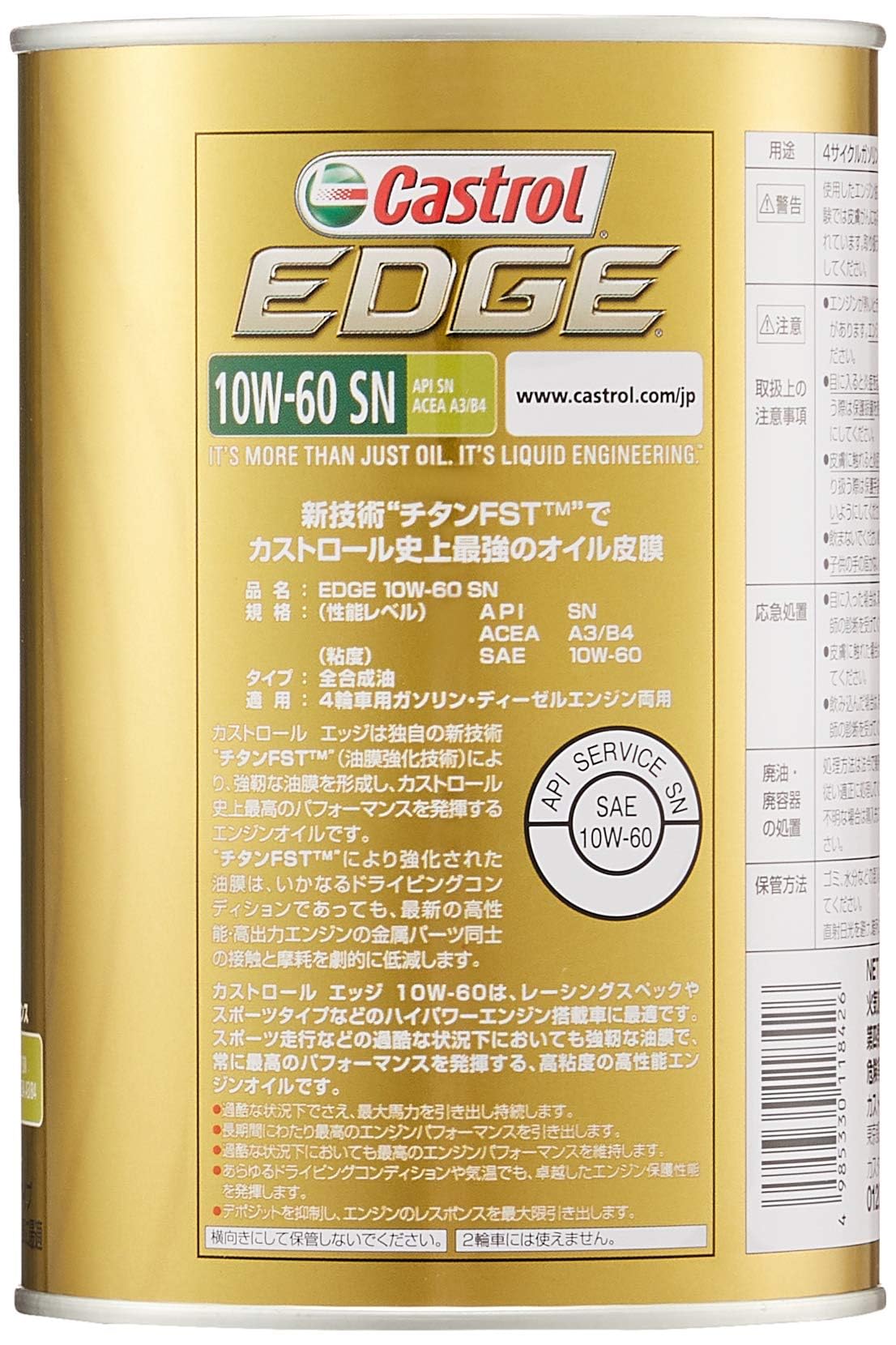 Amazon | Castrol(カストロール) エンジンオイル 10W-60 EDGE API SN